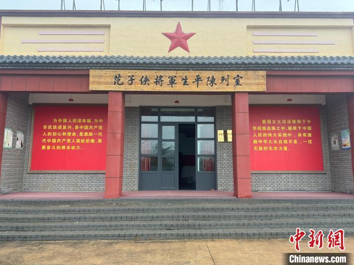 7月9日,记者探访位于山西省阳泉市南沟村的狼峪抗战遗址公园。图为范子侠将军生平陈列室。 中新社记者 杨静 摄