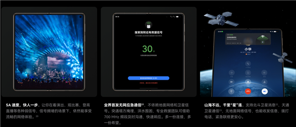 华为Mate 80/X7首发无网应急通信！中国广电：700MHz传播远、穿透强