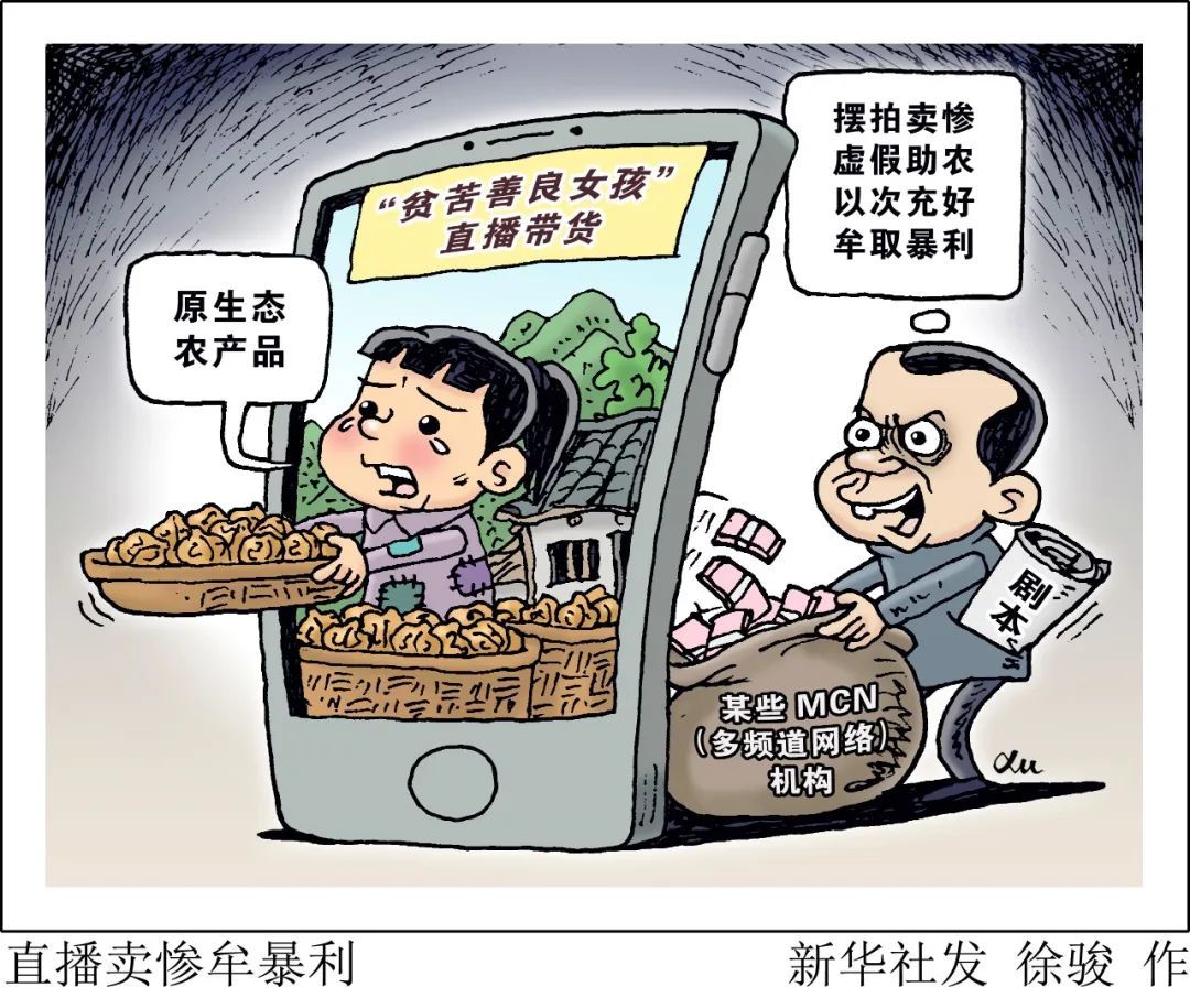 漫画 图源:新华社