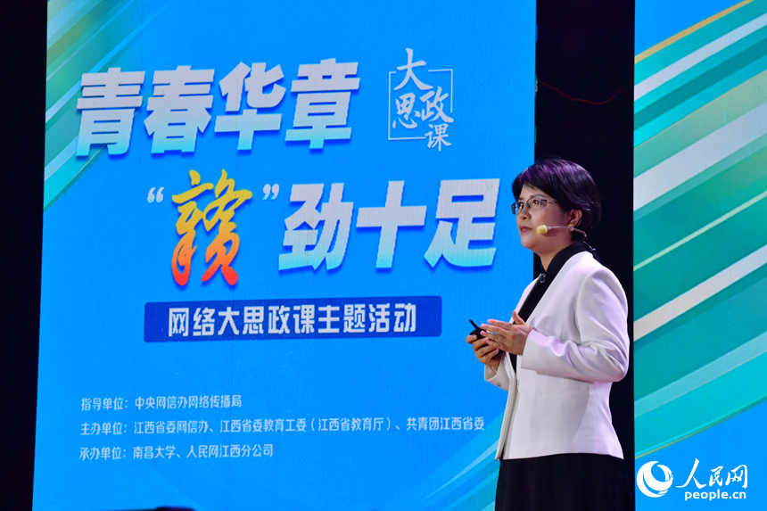 6月19日晚，在“青春华章・‘赣’劲十足”网络大思政课主题活动上，单杏花分享科研故事。人民网记者 时雨摄