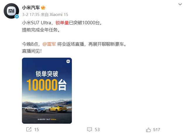 图片来源:微博截图