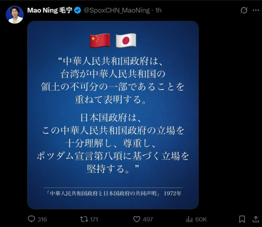 毛宁帖文截图 图源：社交平台X