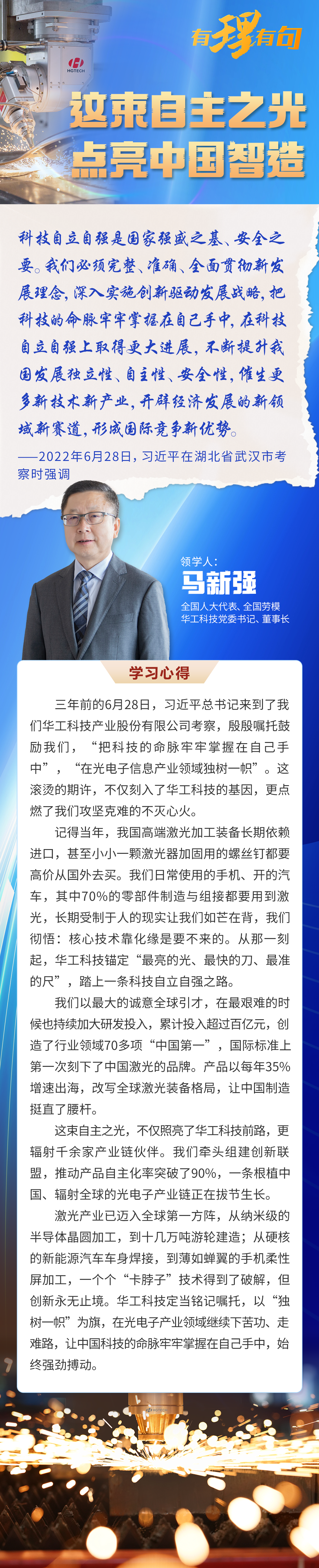 马新强 图解 修改.png.png