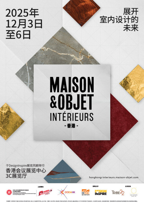 Maison&Objet Intérieurs Hong Kong 2025 主视觉