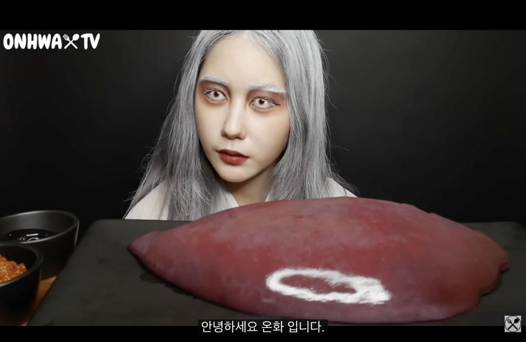 沉浸式吃生牛肝,怕不怕?(图/OHNHWA)