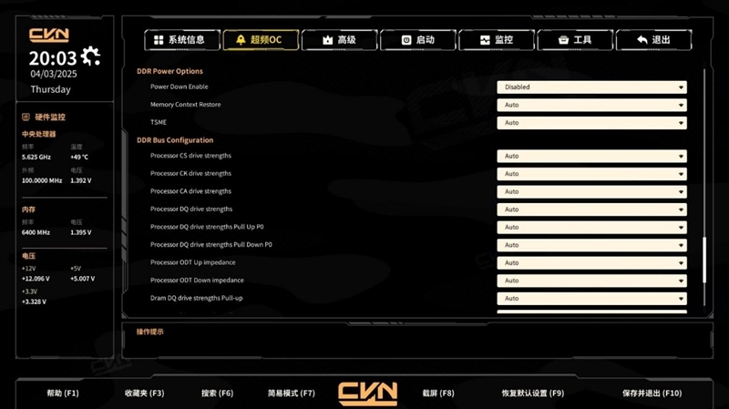 七彩虹CVN X870 ARK FROZEN V14方舟主板评测: 5G网卡+高频内存 锐龙9000舰队新旗舰