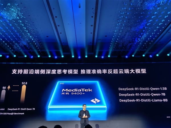 联发科天玑9400+拿下最强AI手机芯片:端侧推理准确率反超云端大模型