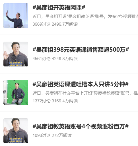 吴彦祖狂卖500万的英语课,为啥会被网友吐槽?