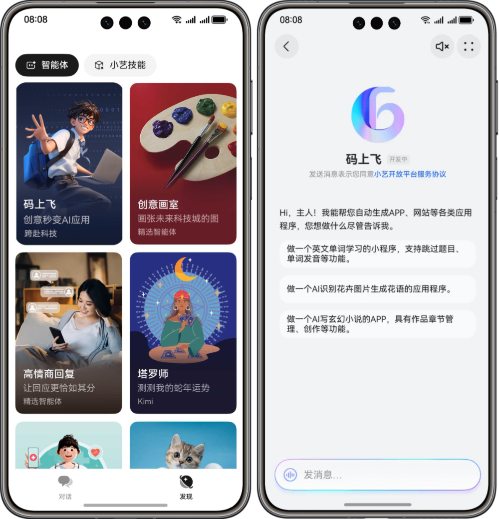 字节新王炸!即梦新版6大能力超谷歌香蕉模型,豆包P图又变强了!