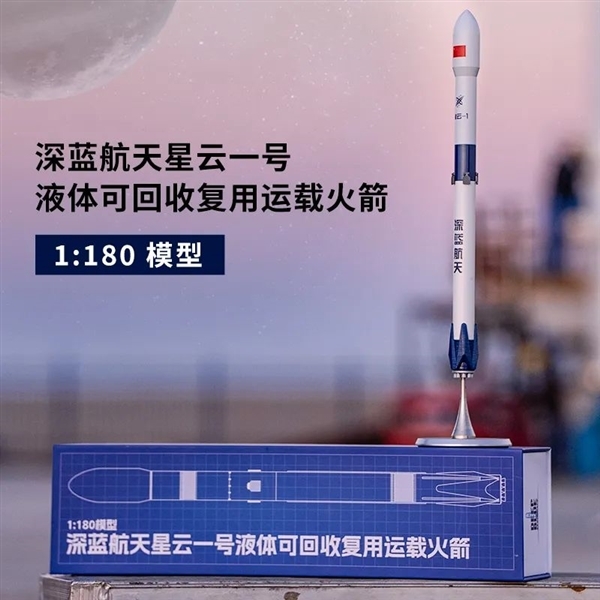中国首个商业中型可回收火箭!蓝箭航天星云一号整机试车圆满成功