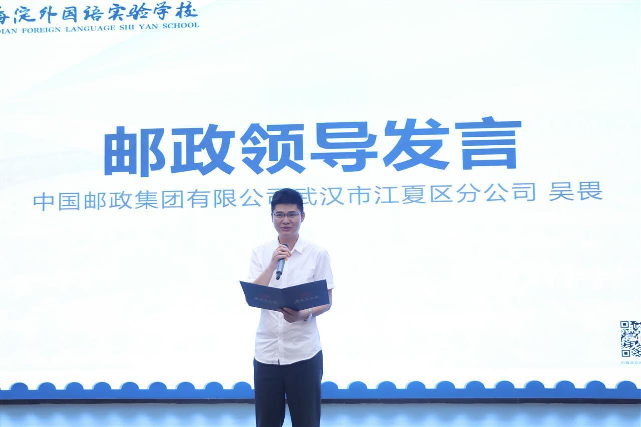 邮政吴畏发言.jpg