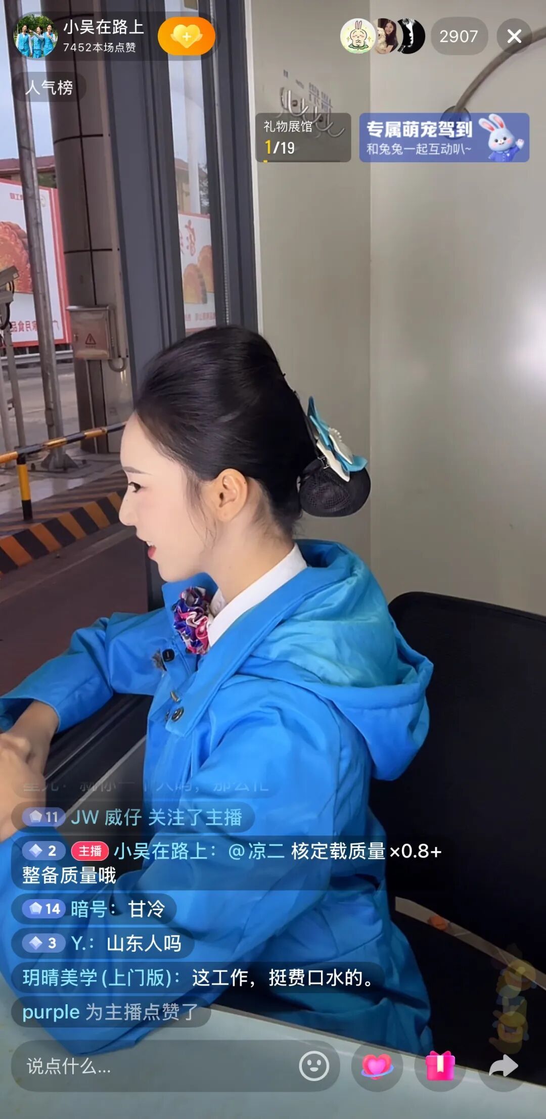 弹幕评价“这工作挺费口水的”。图源抖音