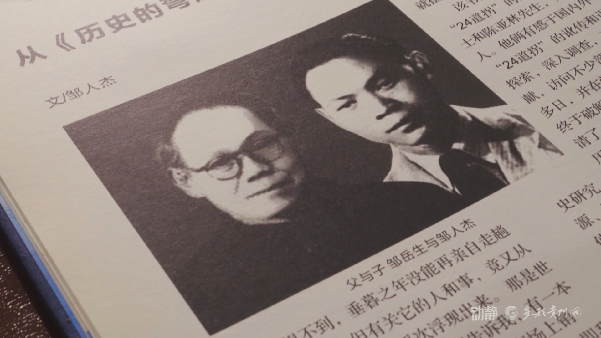 邹岳生与儿子照片