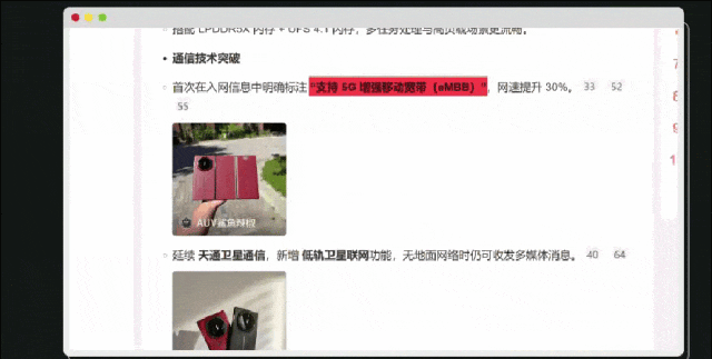 华为三折叠屏新机又放大招!带外折薄过直板机、主摄自拍 + 手势切屏体验拉满…