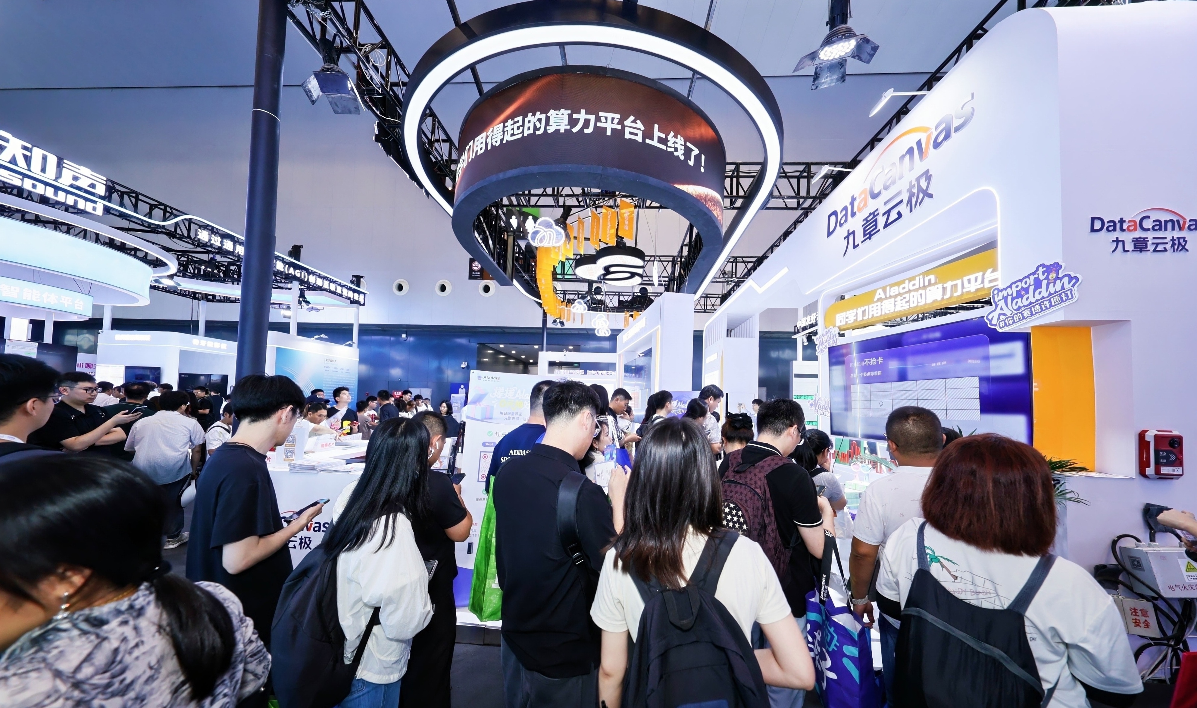 WAIC现场的AI新云担当:九章智算云百元解锁普惠算力,向高校发放“算力平权”补给