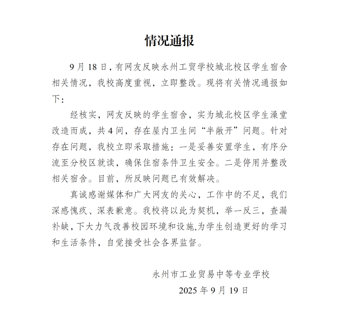 情況通報(修訂稿999)(1)_01.png