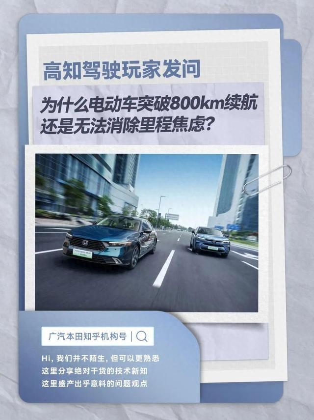 为什么电动车王人碎裂 800 km 续航了，如故无法放弃里程心焦？
