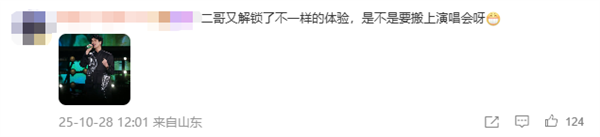 马斯克点赞宇树机器人给王力宏演唱会伴舞 王兴兴首次回应