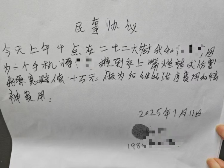贾先生给范女士打的条子,十字后面的字是万还是5引发争议。图片来源/受访者供图