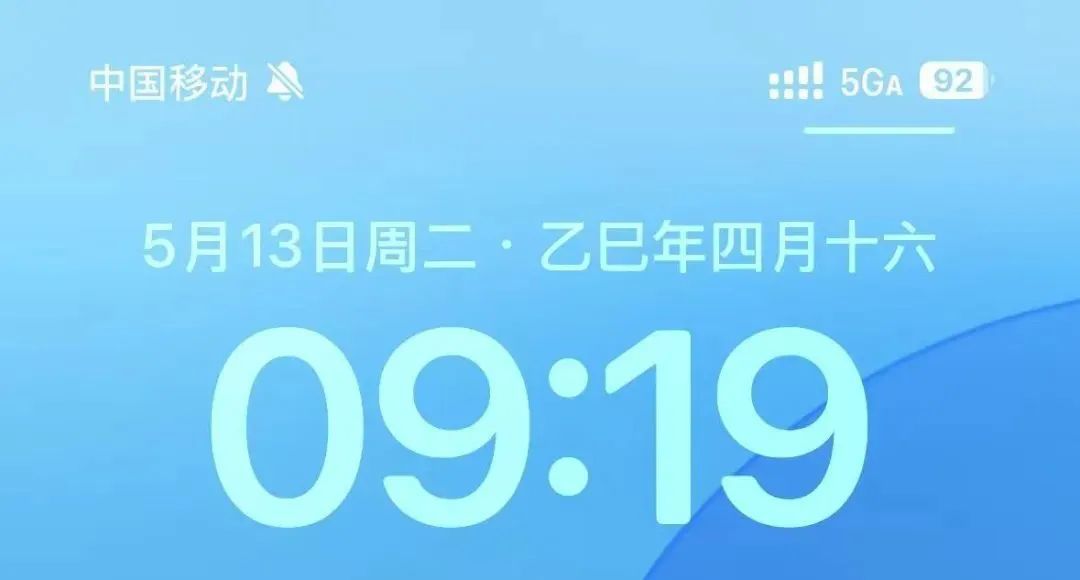 显示“5GA”图标的手机页面 来源:中国移动官方微信公众号
