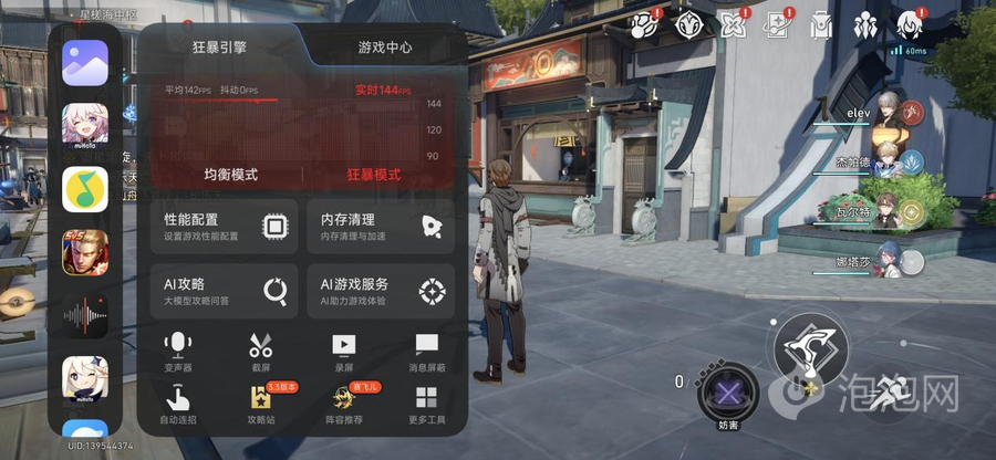 REDMI K80至尊版评测:狂暴双芯,旗舰体验全面升级