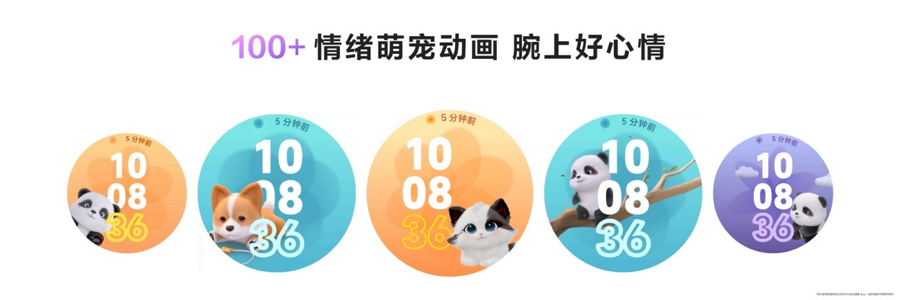 华为WATCH GT 6系列发布:华为最长续航智能手表来了,1488元起