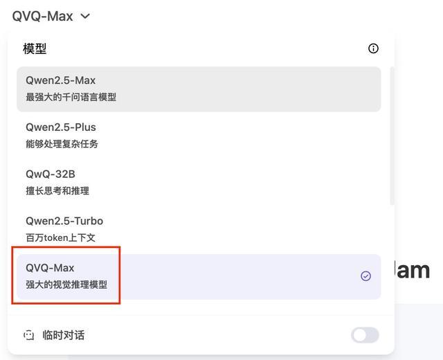 图/ Qwen