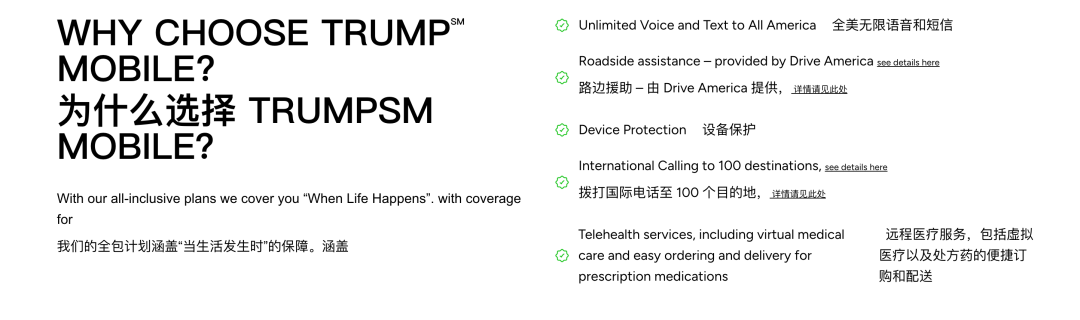 正面刚 iPhone 17 的特朗普手机,还是离不开「中国制造」