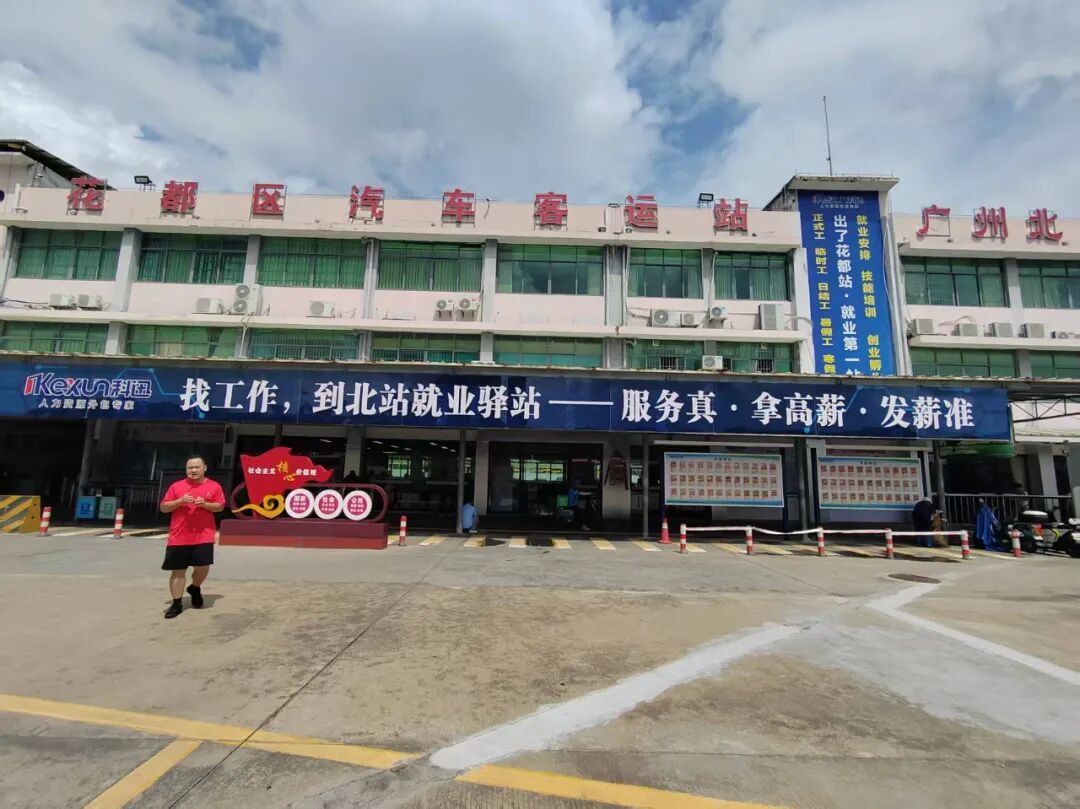 广州北站外面的零工市场。(图/小熊拍摄)