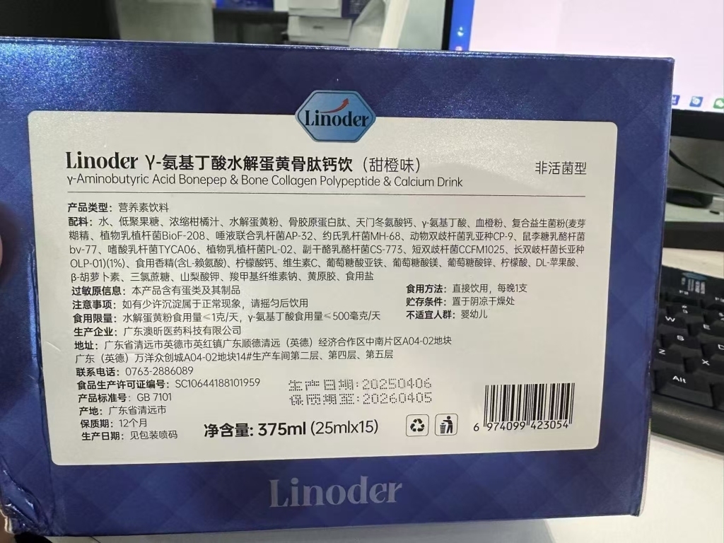 图说:客服发来的产品外包装显示,这两款产品类型分别是“营养素饮料”、“复合果蔬汁饮料”。