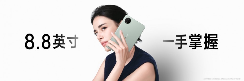 华为全新小尺寸平板 Mate Pad Mini发布