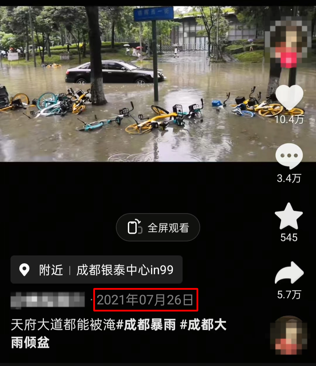 ▲图源网络
