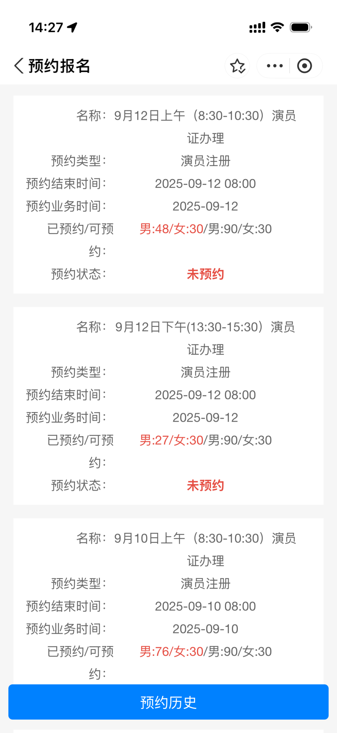 “橫影通”截圖