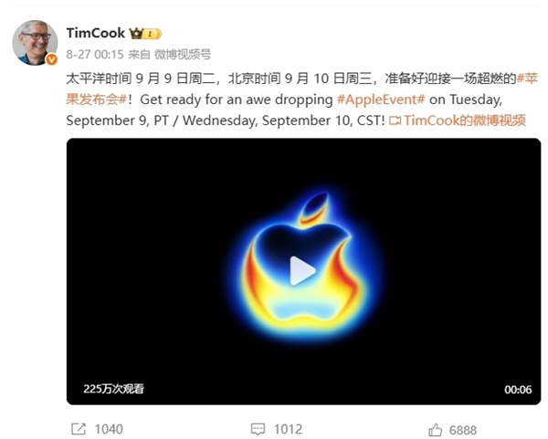 9月10日凌晨1点发布！iPhone 17系列内存配置、开售时间、售价曝光：5999元起