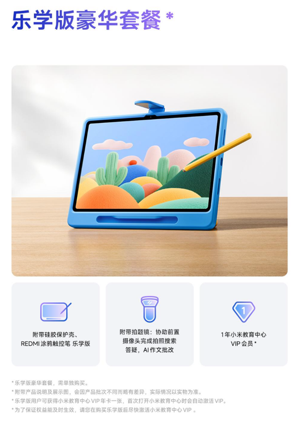 999元起 REDMI Pad 2开售:11英寸2.5K大屏1台顶4台