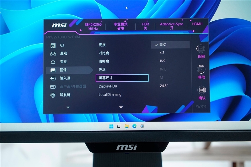 微星MPG 274URDFW E16M显示器评测:Mini-LED面板性能优秀价格亲民 更适合主流玩家的电竞显示器