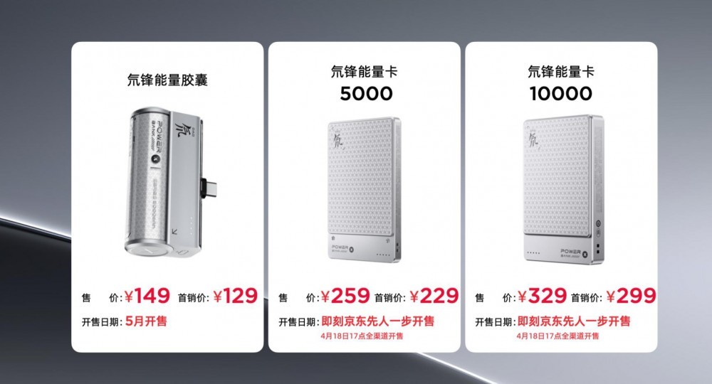 红魔10Air重塑电竞美学 2999元解锁新体验