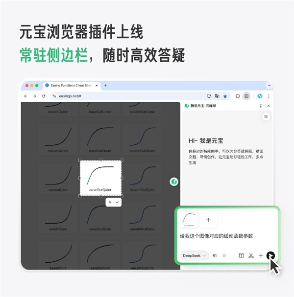 腾讯元宝浏览器插件上线Chrome:支持划词提问 外文网页翻译