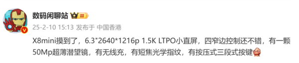 机情问答：OPPO小屏手机值得等吗？小米AI眼镜2月发？