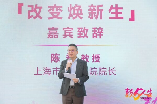 上海市肺科医院院长陈昶致辞