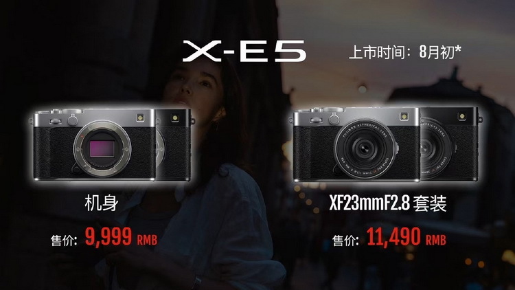 X-E5暴涨75% 富士是要亲自下场做黄牛了?
