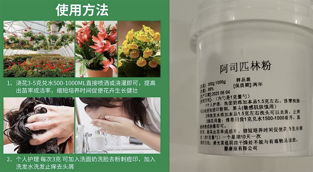 不同网店标注的使用剂量不同