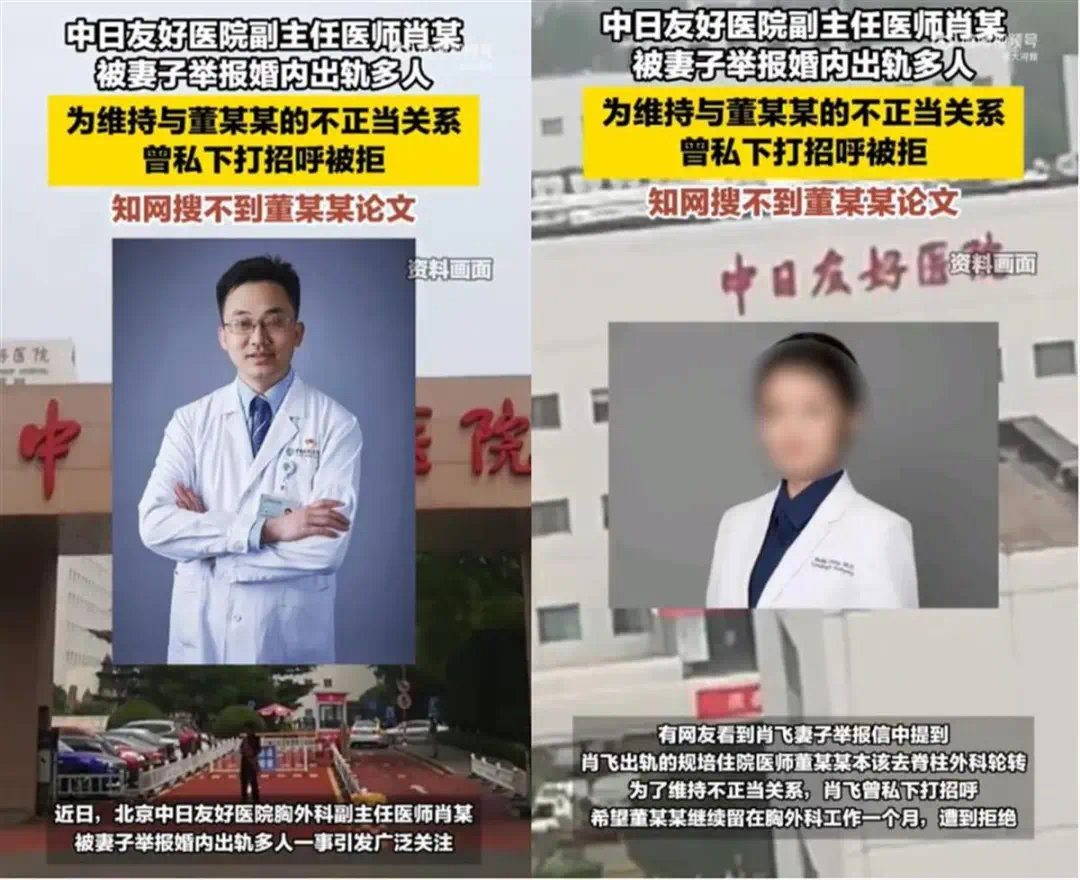 ▲试想一下：如果肖医生之妻没举报……