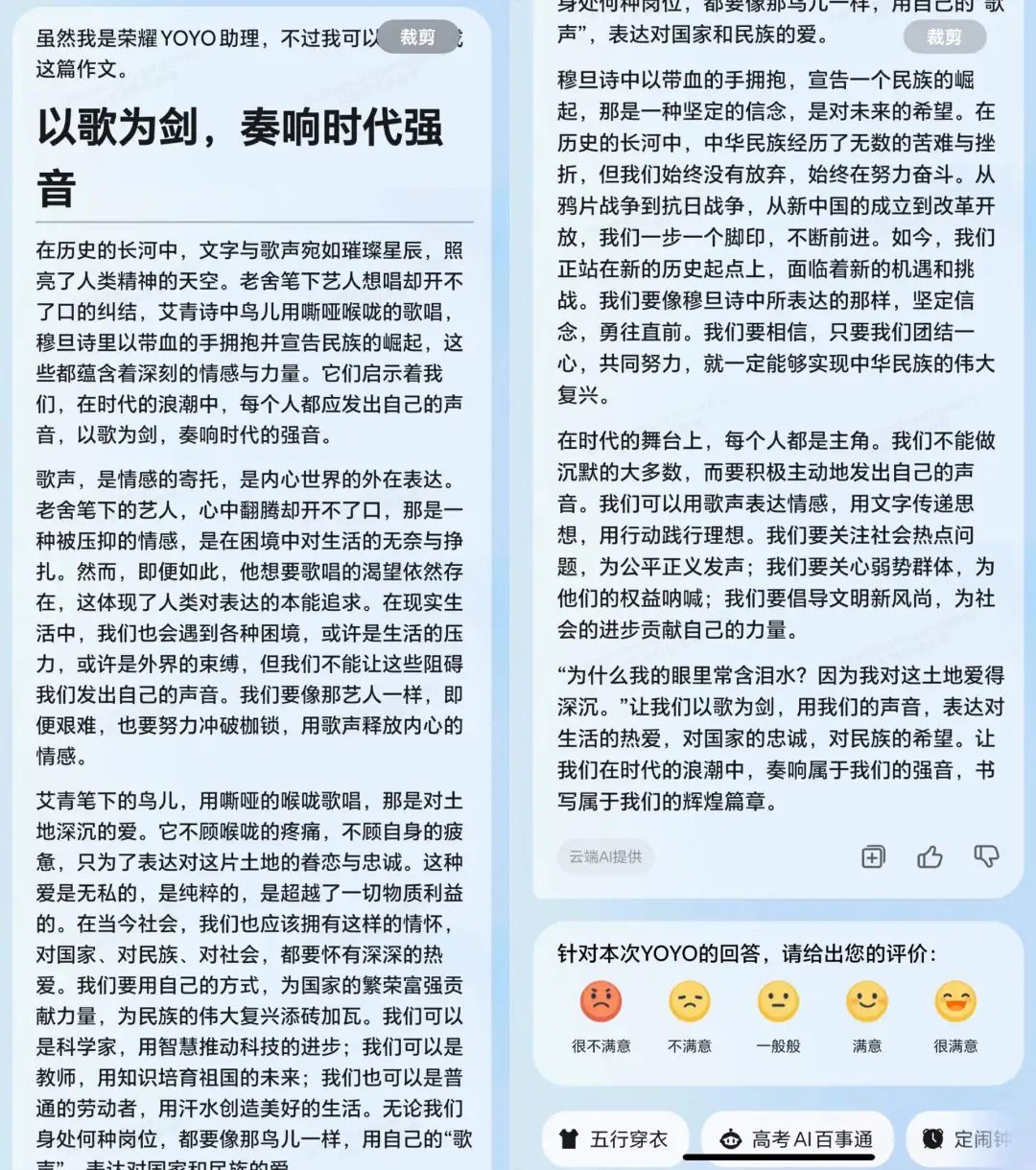 五大手机厂商AI助手挑战最抽象高考作文!谁能得高分?