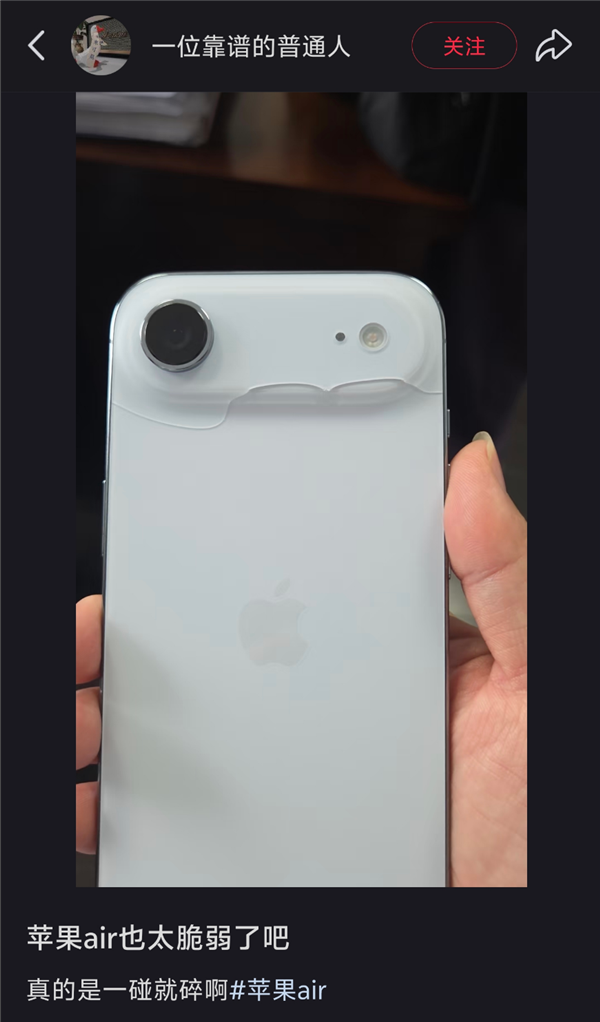 拆完iPhone Air后 我觉得苹果还有牙膏能挤