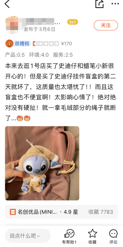 来源/小红书、大众点评截图