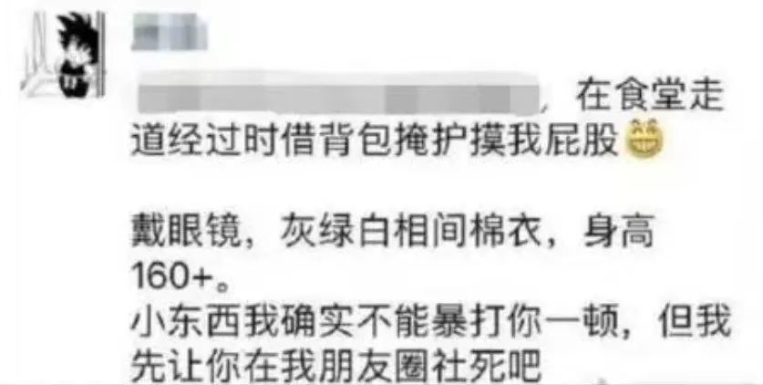 ▲“清华学姐”的朋友圈(图/网络)