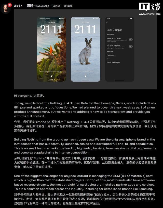Nothing Phone (3a) Lite预装广告引争议,官方承诺月底改进