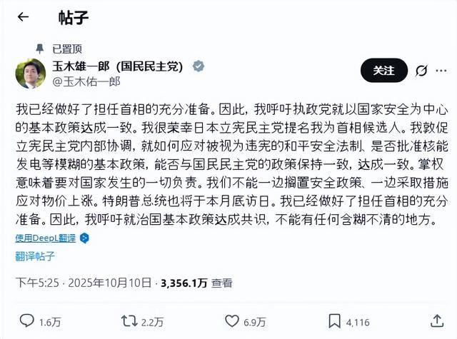 “谁说我不想当首相,我可太想进步了!”