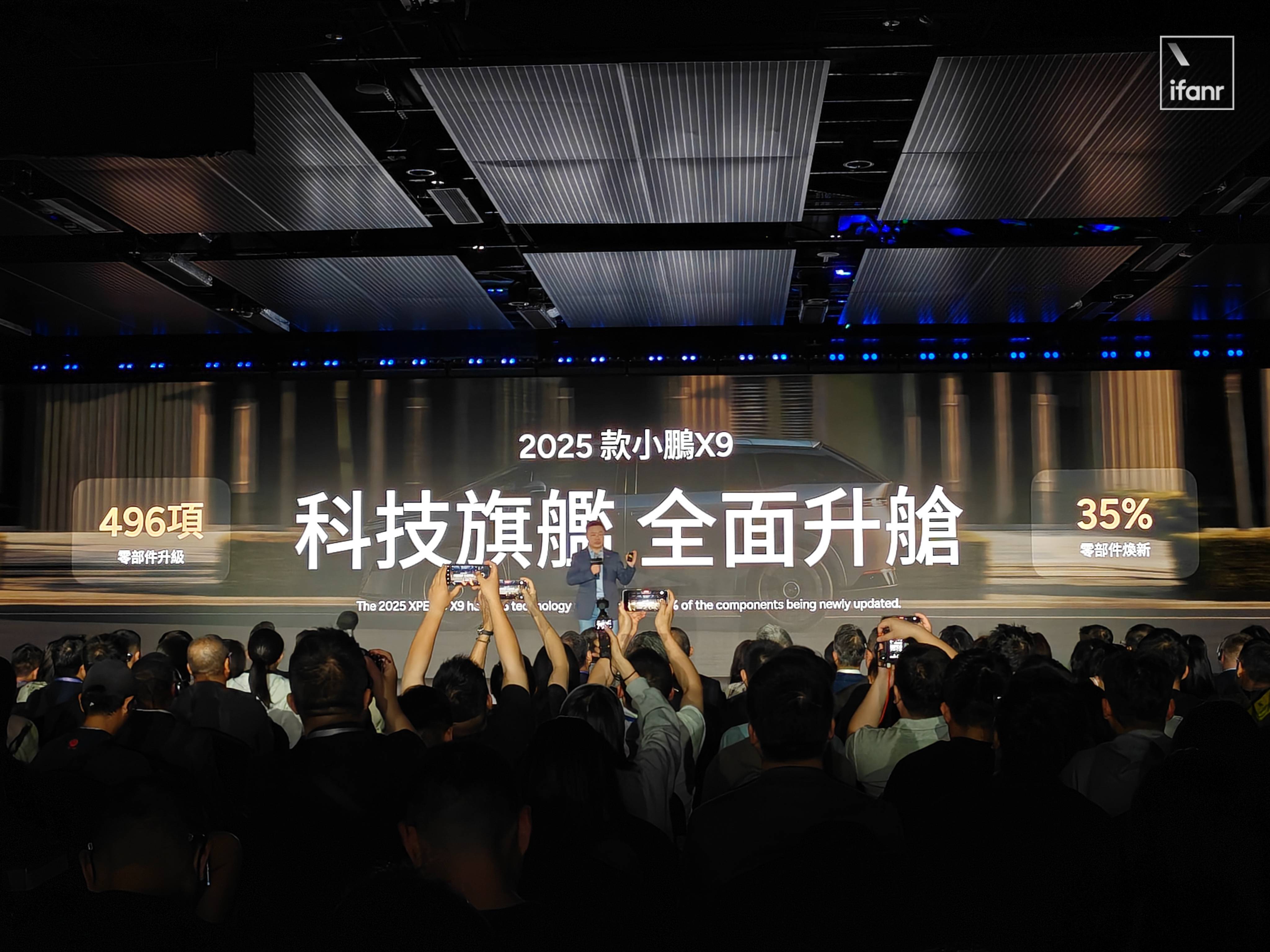 35.98 万元起,新款小鹏 X9 在香港发布,L3 智驾今年落地